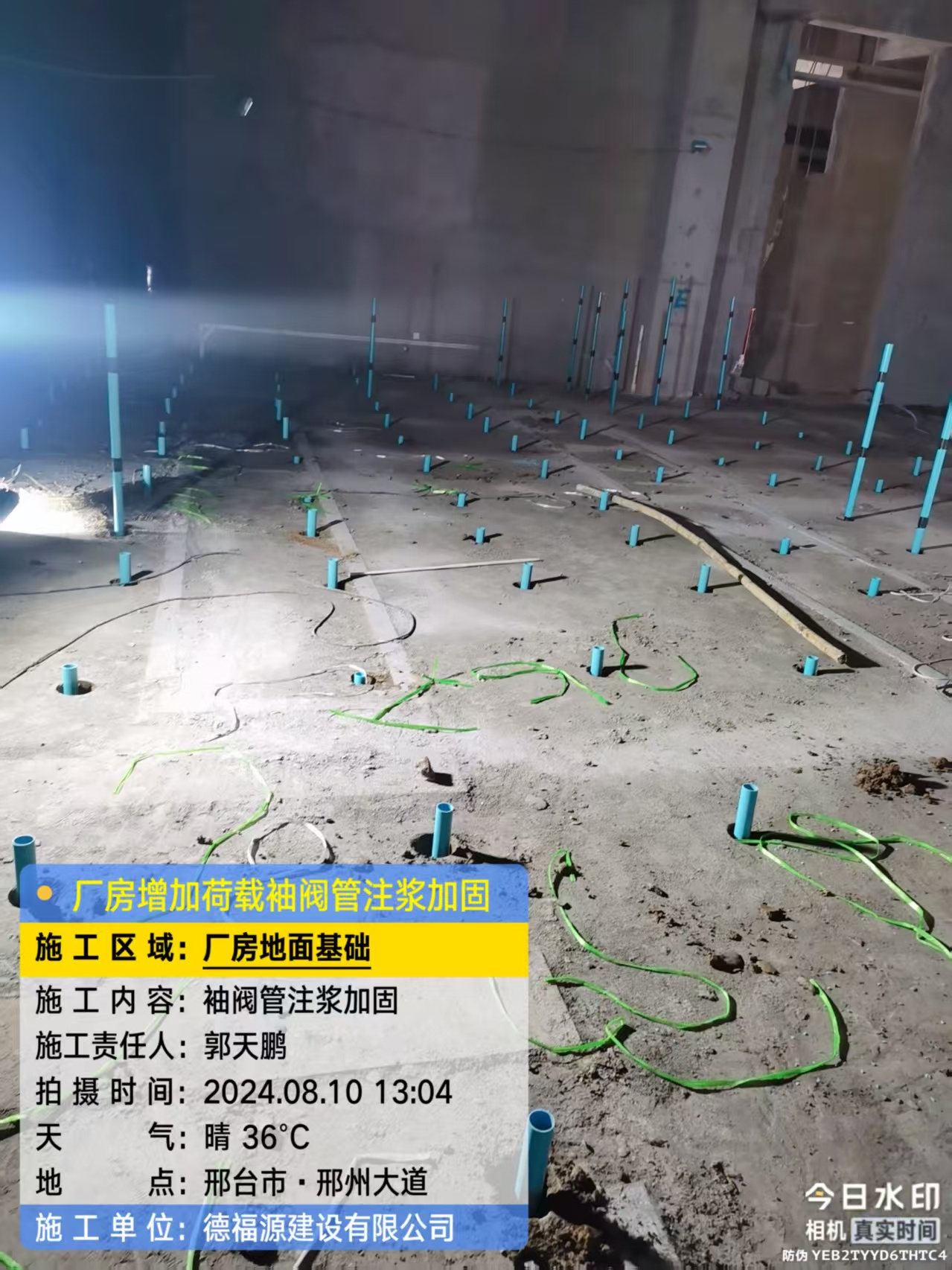 桐乡袖阀管注浆施工